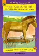 First Greek Myths #04 : Odysseus And the Wooden Horse (Paperback Set)
