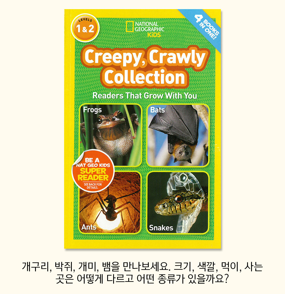 National Geographic KIDS Readers: Creepy Crawly Collection