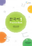 한국어 Practice Book 1 (Paperback)