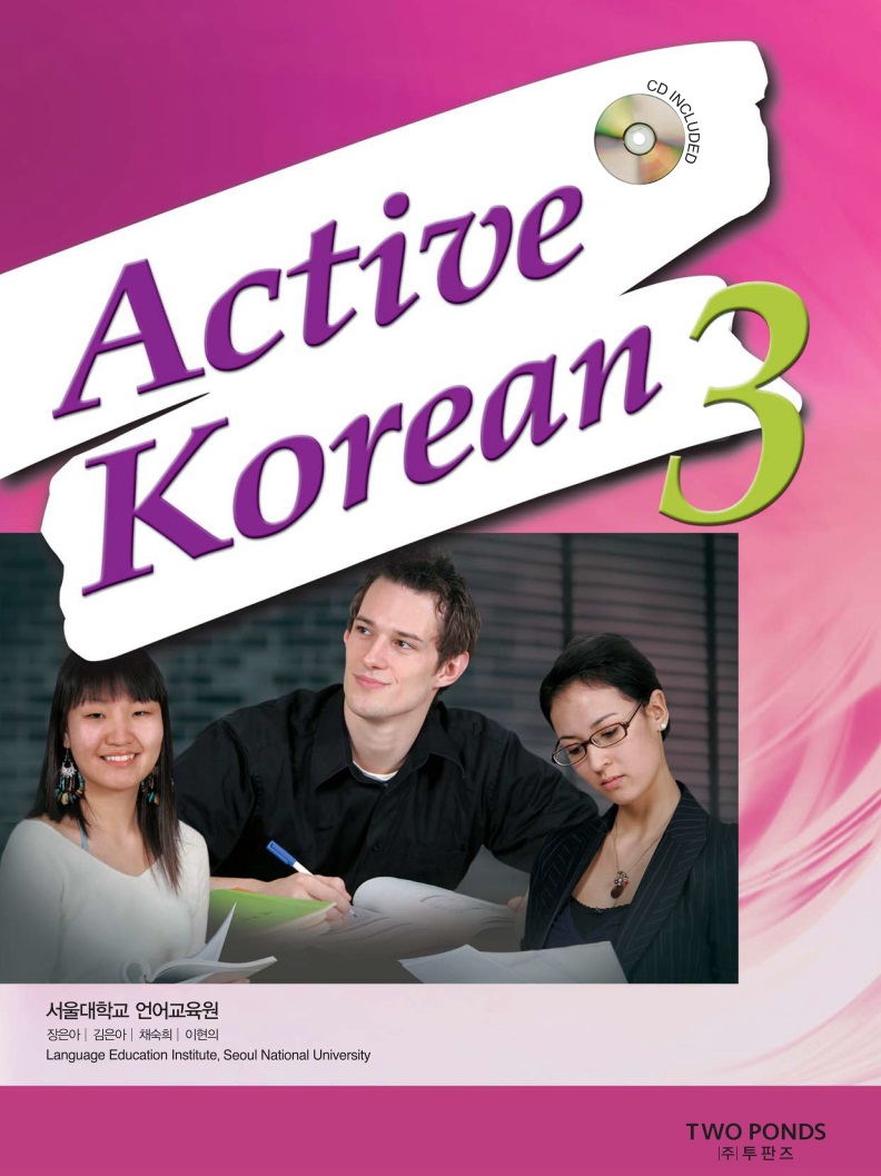 Active Korean 3 / Student Book (CD)