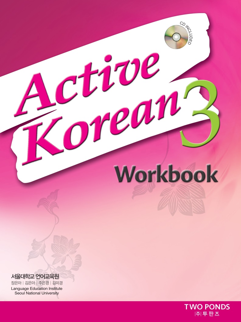 Active Korean 3 / Workbook (CD)