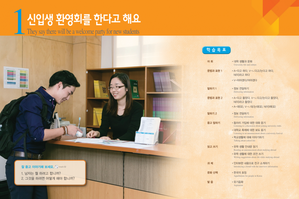 서울대 한국어 3A Student Book (CD)