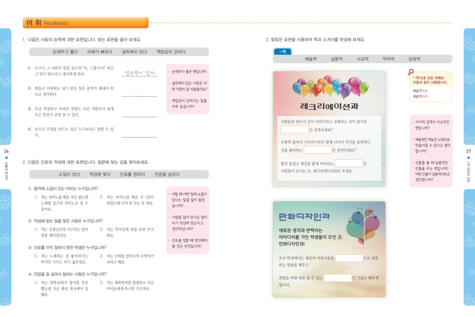 서울대 한국어 4A Student Book (CD)