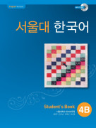 서울대 한국어 4B Student Book (CD)