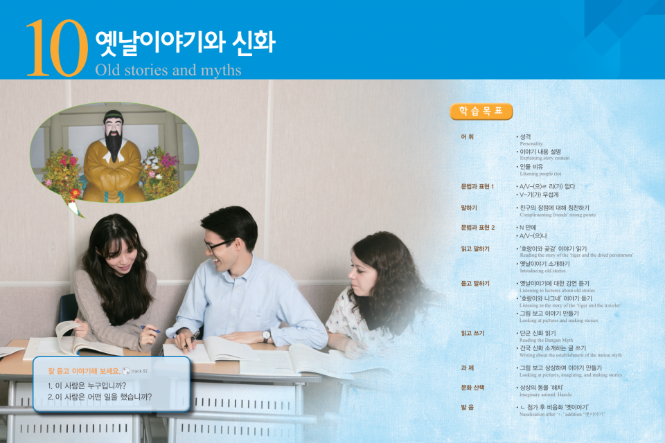 서울대 한국어 4B Student Book (CD)