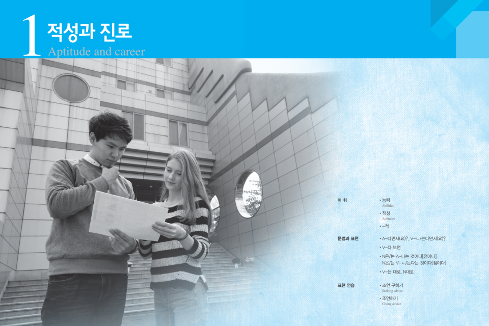 서울대 한국어 4A Workbook (CD)