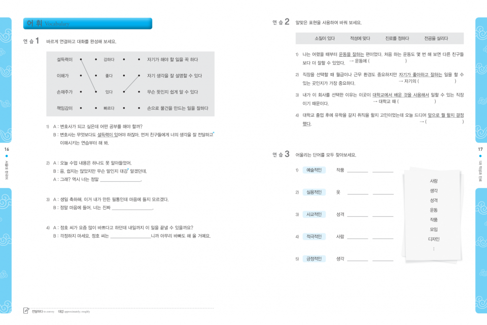 서울대 한국어 4A Workbook (CD)