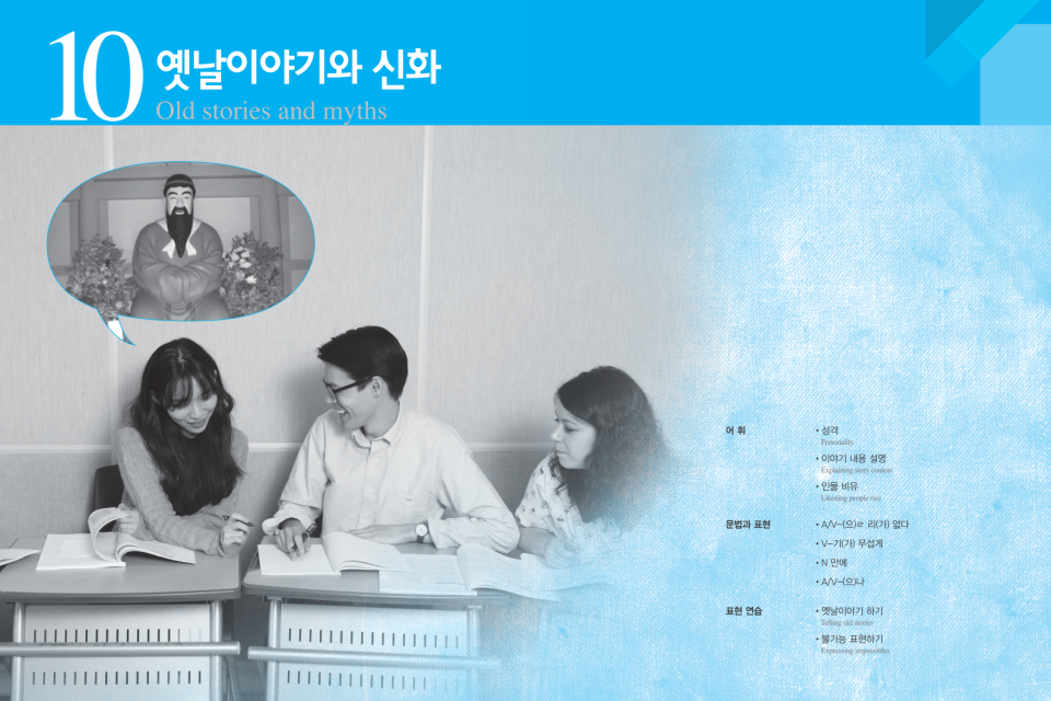 서울대 한국어 4B Workbook (CD)