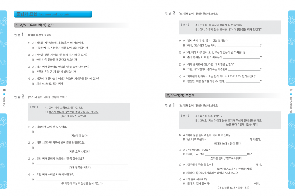 서울대 한국어 4B Workbook (CD)