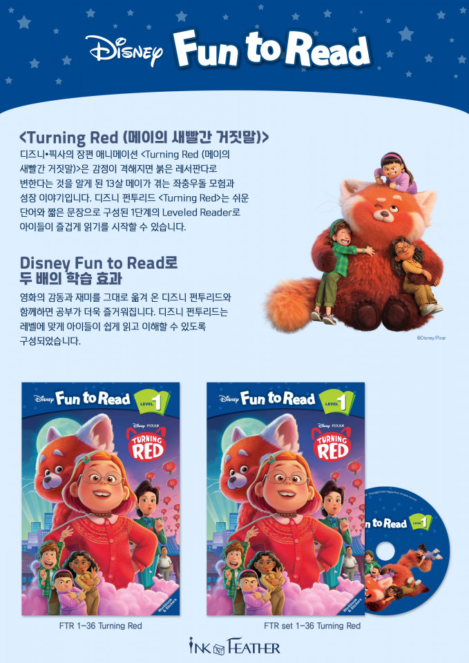 Disney Fun to Read 1-36 Set / Turning Red (터닝 레드)
