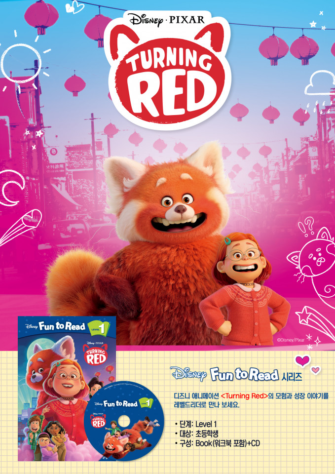 Disney Fun to Read 1-36 Set / Turning Red (터닝 레드)