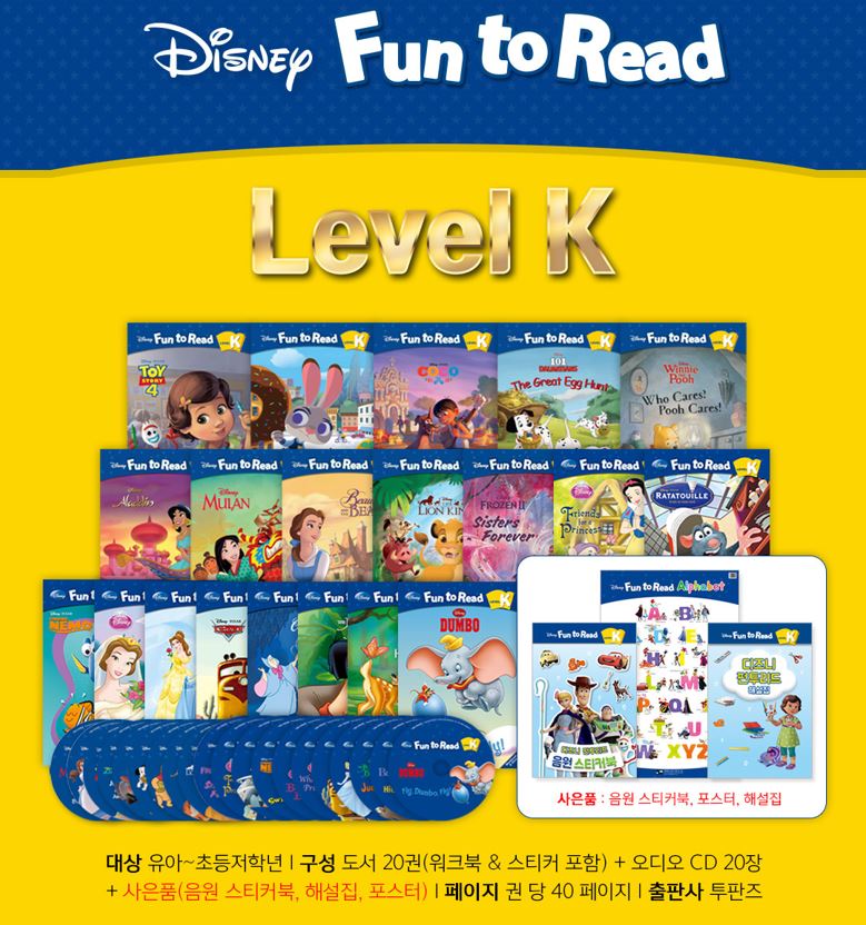 *풀세트 Disney Fun to Read K (Book+CD Set 20종)