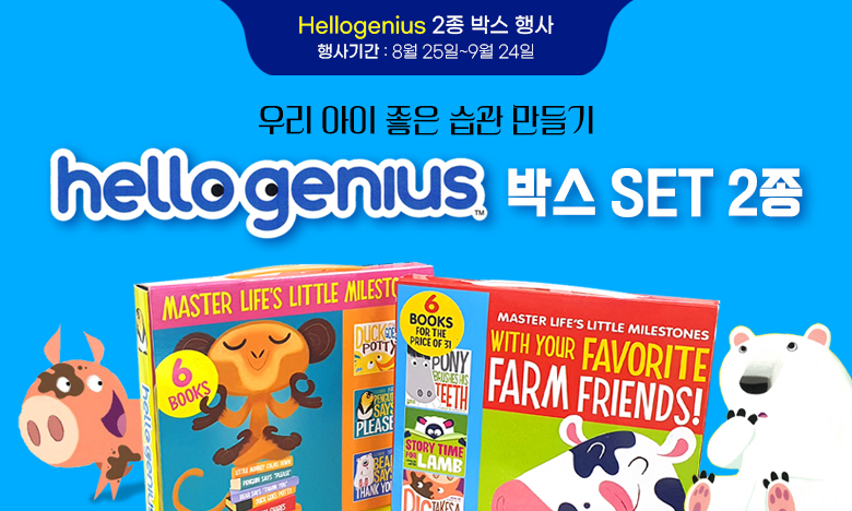 Hellogenius 2종 박스 행사