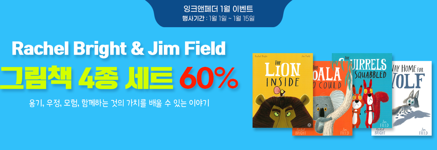 레이첼 브라이트 & 짐 필드 60% 할인전