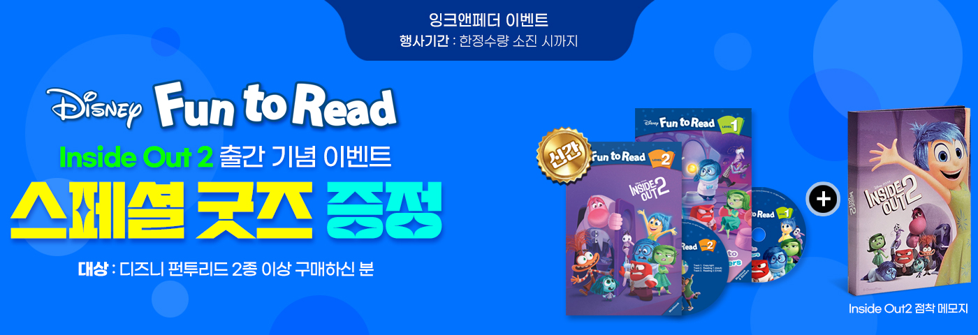 펀투리드 스페셜 굿즈 이벤트 행사